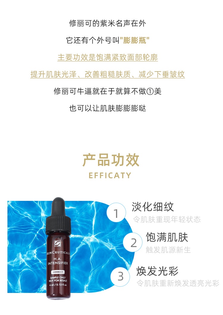 商品[国内直发] SkinCeuticals|修丽可紫米精华液4ml*2 发光瓶玻色因抗老抗氧,价格¥156,第10张图片详细描述