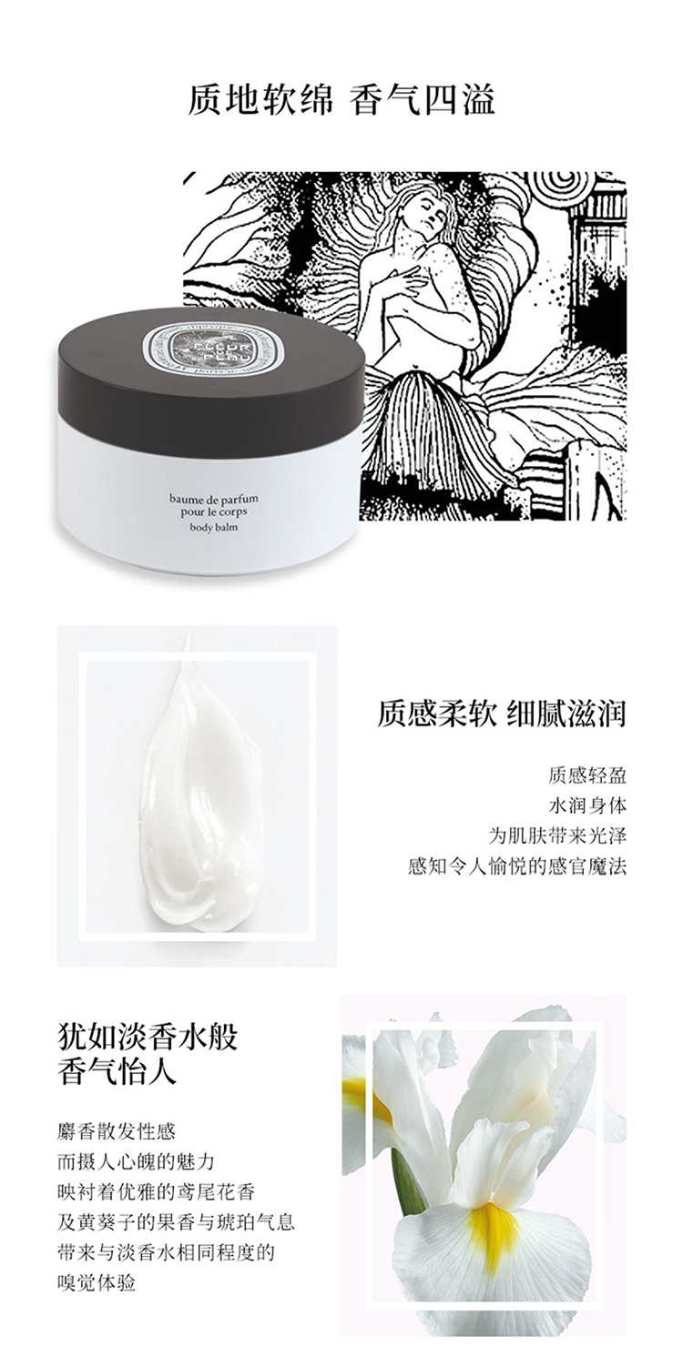 商品Diptyque|Diptyque蒂普提克 2022年限量香氛护肤套装25件套,价格¥3092,第5张图片详细描述