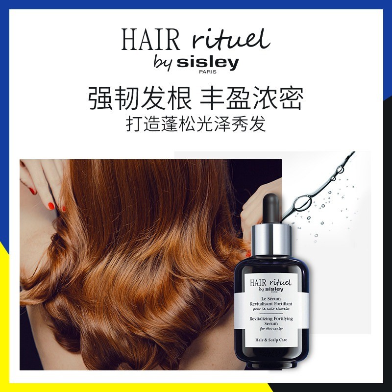商品Sisley|sisley希思黎 睿秀赋活强韧 钛黑瓶头皮精华 60ML,价格¥931,第8张图片详细描述