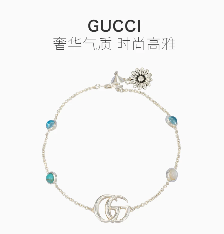 商品Gucci|GUCCI 女士双G图案手链 YBA527393001,价格¥1843,第1张图片详细描述