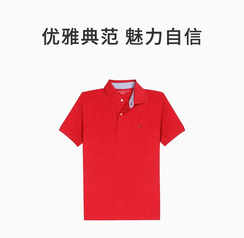 商品[国内直发] Tommy Hilfiger|TOMMY HILFIGER 红色男士POLO衫 78J8750-640,价格¥296,第1张图片详细描述