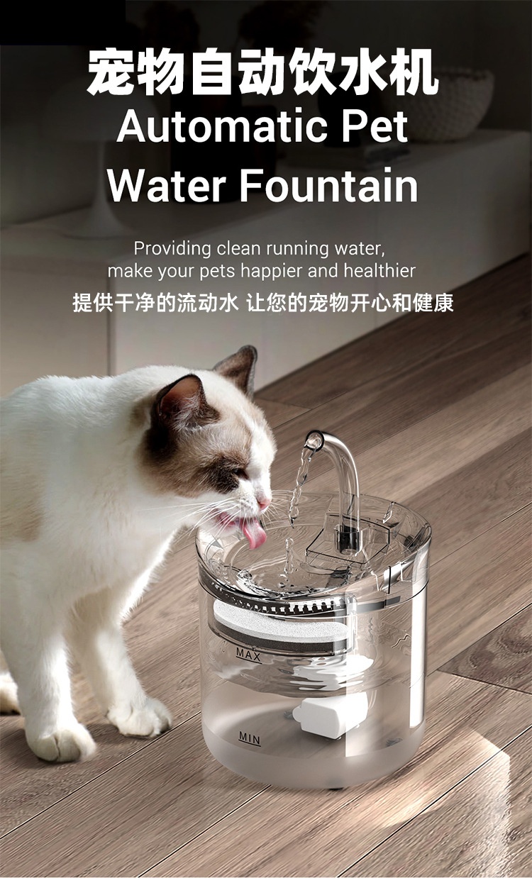 商品[国内直发] YeeCollene|宠物饮水机自动循环过滤猫咪饮水机智能宠物喂水器流动水小猫,价格¥355,第1张图片详细描述