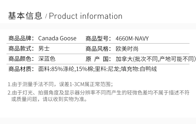 商品[国内直发] Canada Goose|Canada Goose 加拿大鹅 男士深蓝色EXPEDITION远征系列保暖白鸭绒羽绒服 4660M-NAVY,价格¥12756,第2张图片详细描述