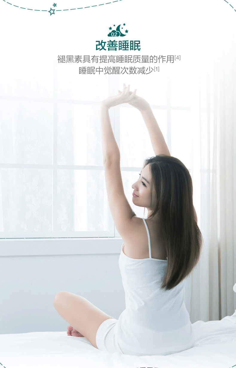 商品BY-HEALTH|汤臣倍健 褪黑素片 30/60片 助改善睡眠退黑色素,价格¥159,第8张图片详细描述