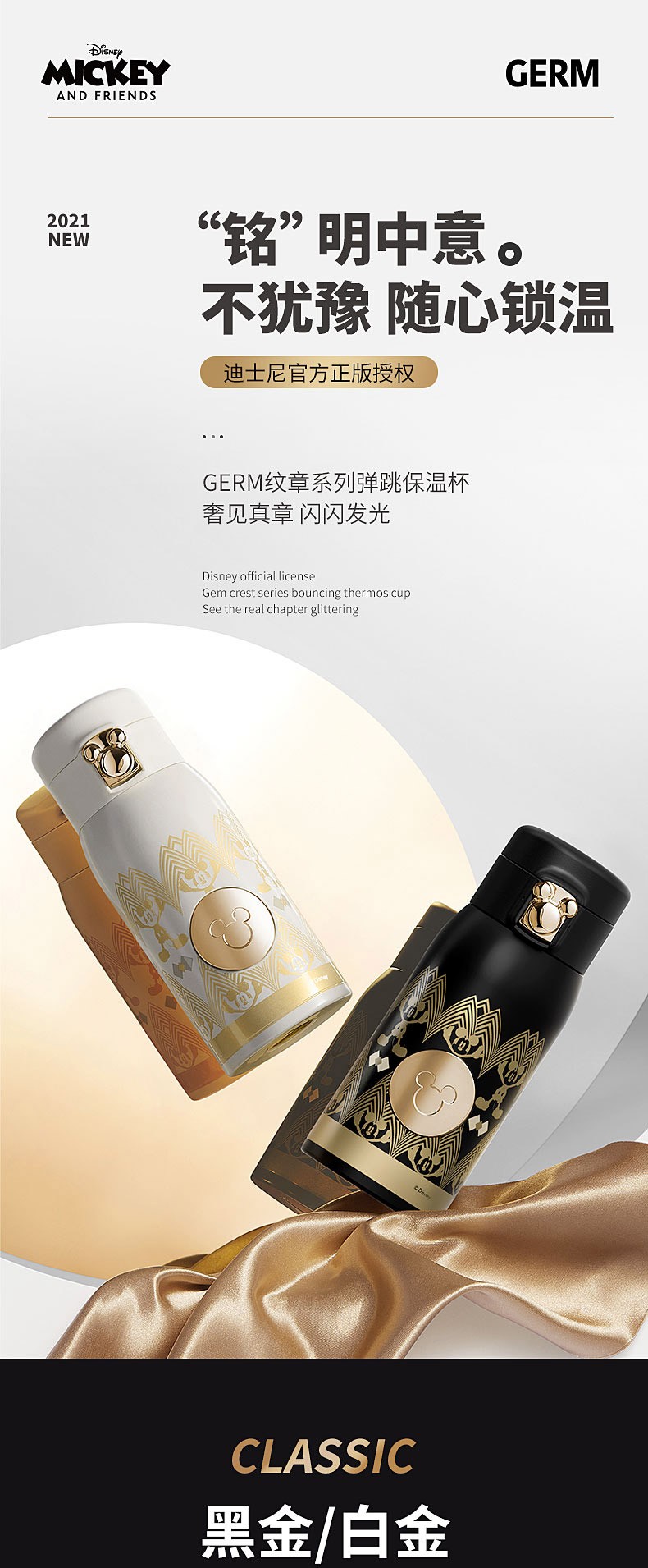 商品GERM|日本GERM格沵 米奇系列纹章弹跳 保温杯 350ML,价格¥354,第1张图片详细描述