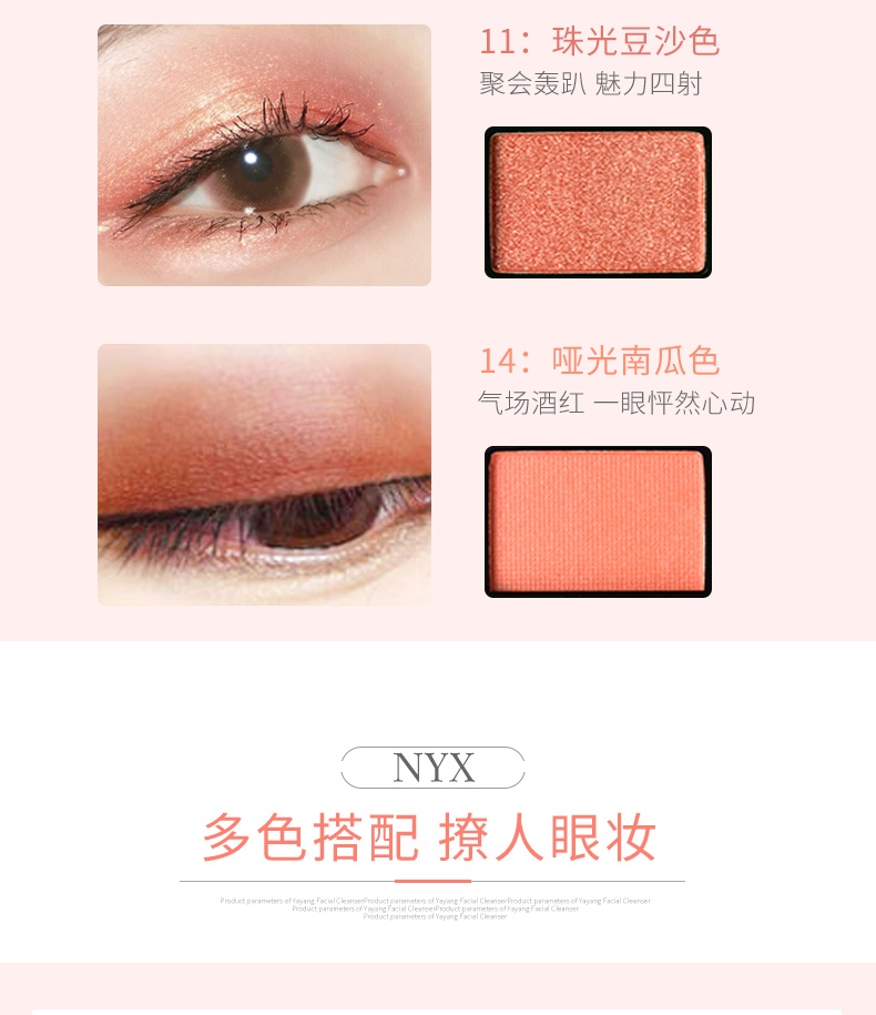 商品NYX Professional Makeup|NYX 16色眼影盘 16*0.83g,价格¥124,第5张图片详细描述