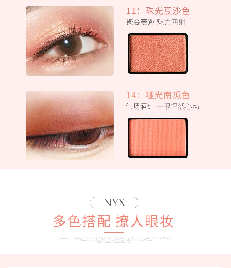 商品NYX Professional Makeup|NYX 16色眼影盘 16*0.83g,价格¥160,第7张图片详细描述