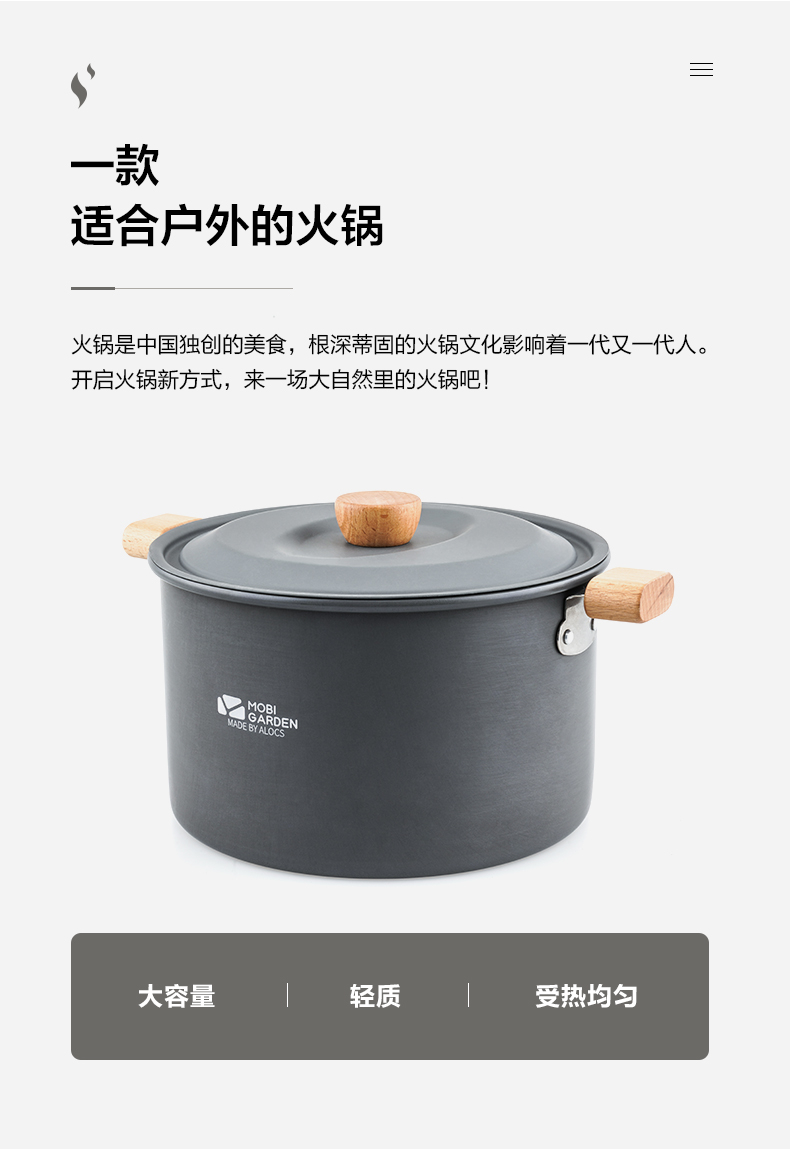 商品[国内直发] MobiGarden|极宴3.5L火锅 户外露野营烧烤野炊超轻大容量便携家用餐具多人涮锅    ,价格¥185,第10张图片详细描述