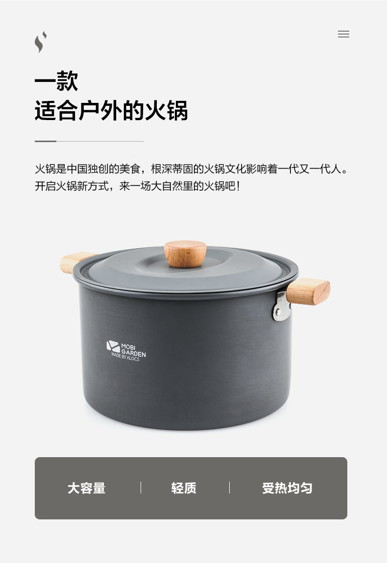 商品[国内直发] MobiGarden|极宴3.5L火锅 户外露野营烧烤野炊超轻大容量便携家用餐具多人涮锅    ,价格¥189,第10张图片详细描述