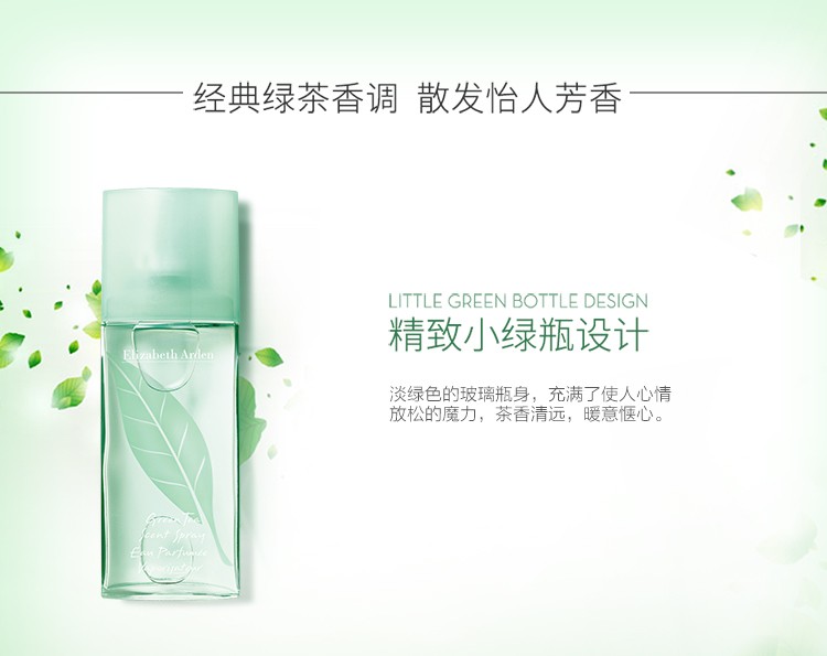 商品Elizabeth Arden|Elizabeth Arden 伊丽莎白雅顿 绿茶香水100ml 085805268848｜包邮【香港直发】,价格¥153,第11张图片详细描述