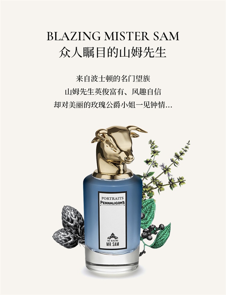 商品Penhaligon's|Penhaligons潘海利根肖像兽首全系列香水75ml,价格¥1355,第12张图片详细描述