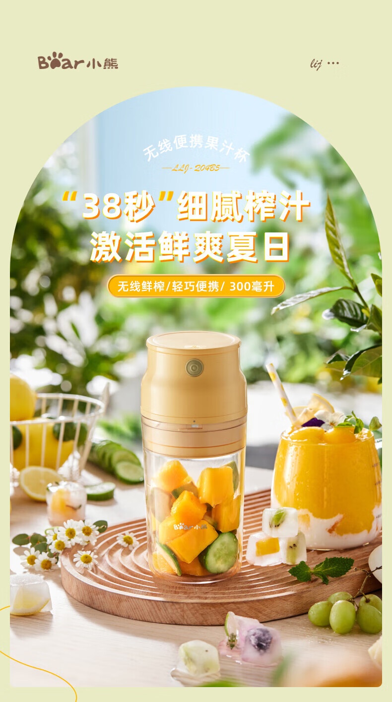 商品[国内直发] Bear|小熊（Bear） 便携式榨汁杯 300ML 38秒榨汁 304不锈钢双刀 自动清洗 大容量电池 LLJ-Q04B5,价格¥210,第2张图片详细描述