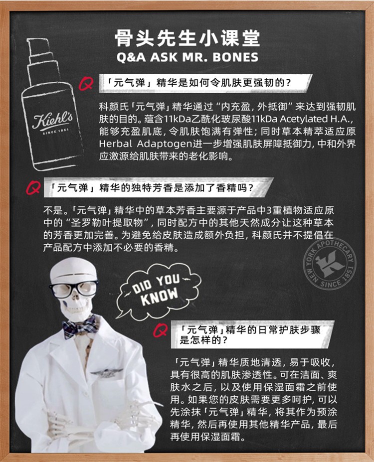 商品Kiehl's|Kiehl's科颜氏 「元气弹精华」抗初老玻尿酸修护精华液 30ml,价格¥392,第9张图片详细描述