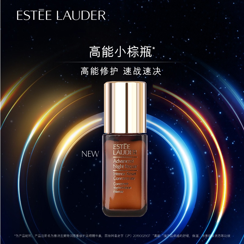 商品[国内直发] Estée Lauder|雅诗兰黛特润密集修护浓缩精华素 高能小棕瓶 5ml*4（旅行装）（效期到24年10月，介意者慎拍）,价格¥143,第1张图片详细描述