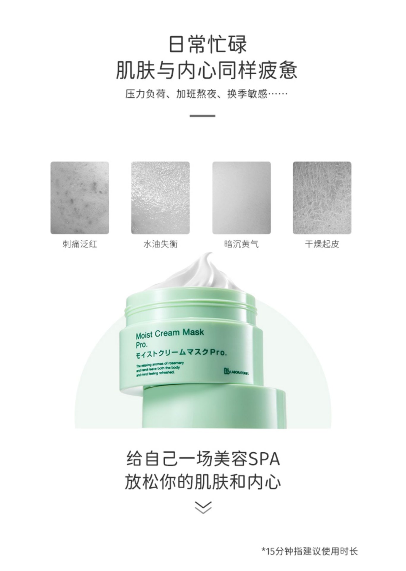 商品[国内直发] Bb LABORATORIES|【日本】Bb LAB复活草面膜涂抹式植物保湿补水面膜水润修护,价格¥263,第3张图片详细描述