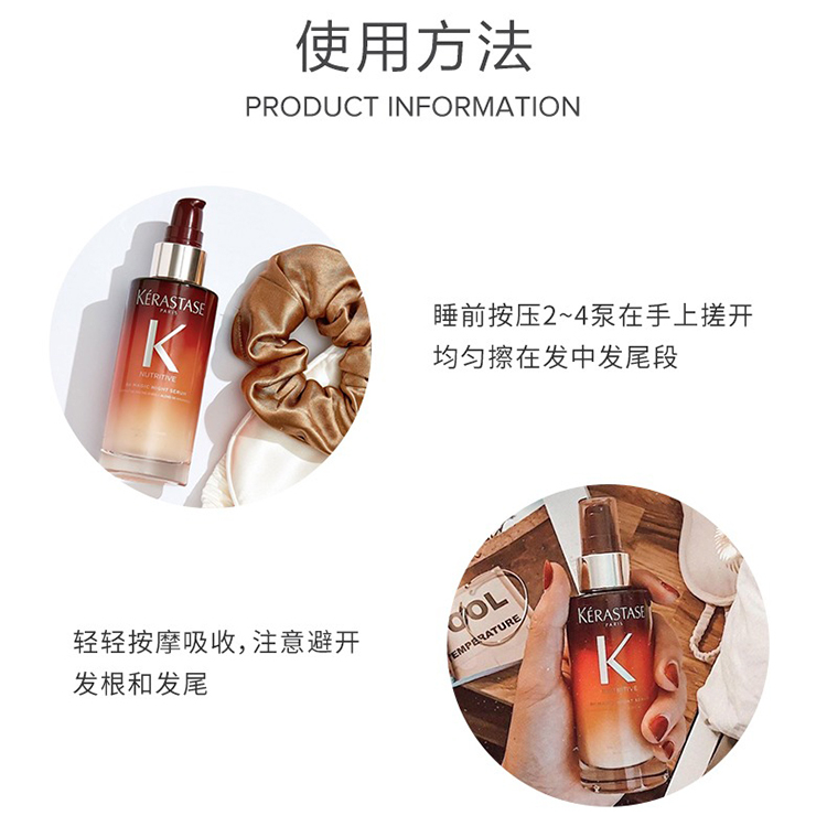 商品Kérastase|卡诗8小时夜间魔法修复护发精华液90ml 2021新品,价格¥336,第5张图片详细描述