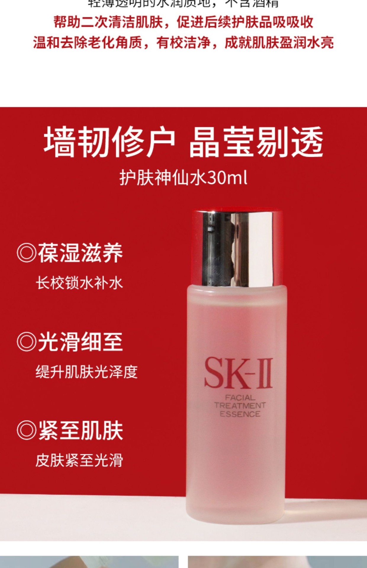 商品SK-II|【小样】SK-II体验套装中样小样旅行装护肤套盒skll旅行四件套【临期25年3月左右】【香港直邮】,价格¥170,第21张图片详细描述