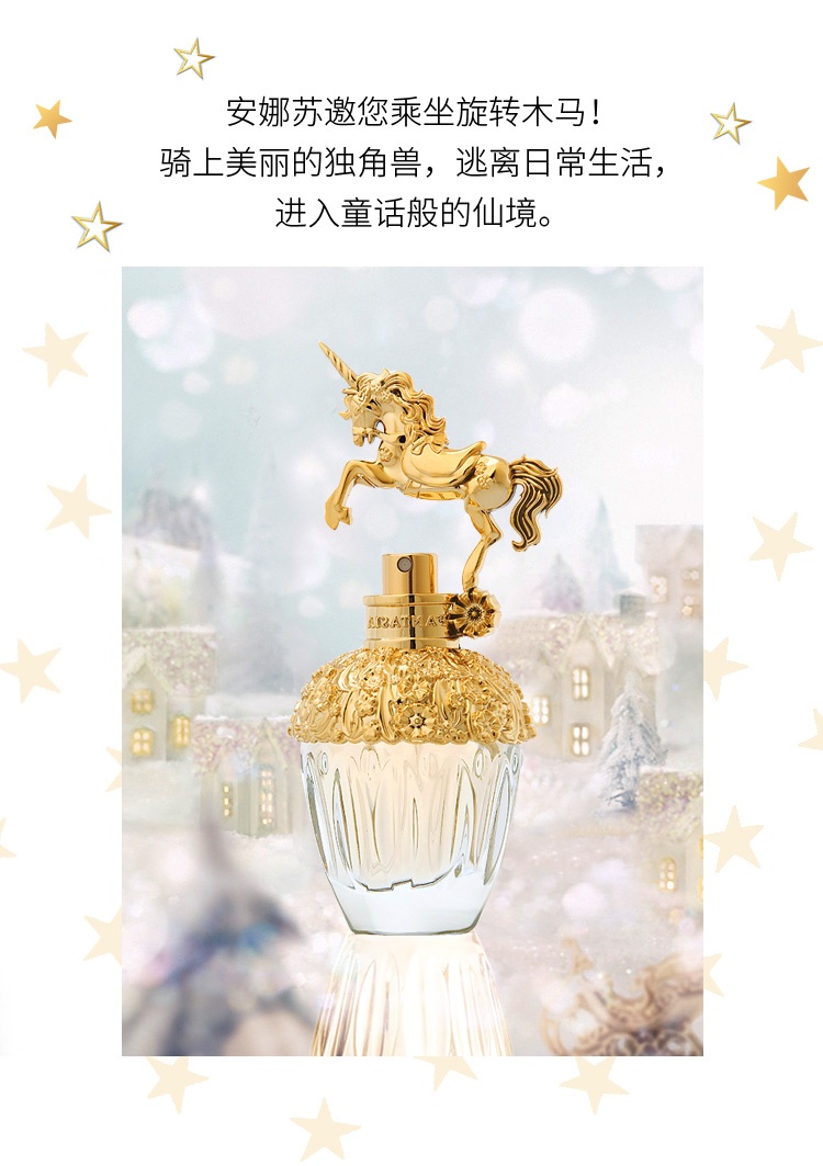 商品Anna Sui|香港直邮 美国 安娜苏 独角兽香水 30ml【包邮包税】,价格¥401,第2张图片详细描述