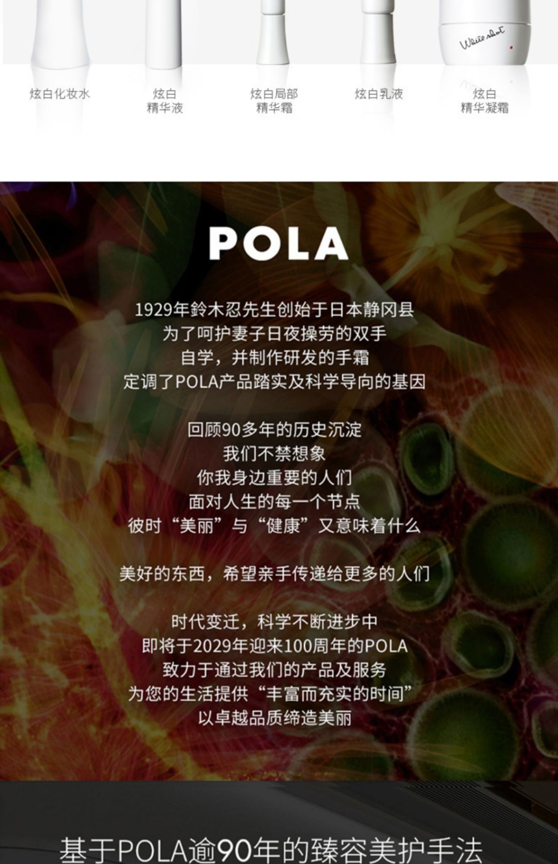 商品POLA|POLA 宝丽 炫白乳液白皙乳 78g 提亮肤色去黄去暗沉补水保湿匀亮,价格¥524,第7张图片详细描述