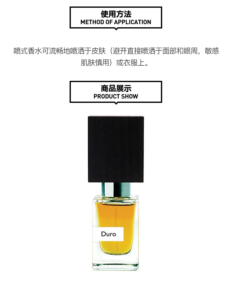商品NASOMATTO|Nasomatto 纳斯马图「杜罗」男士香水 EDP香精 30ml 木质西普香调,价格¥828,第4张图片详细描述