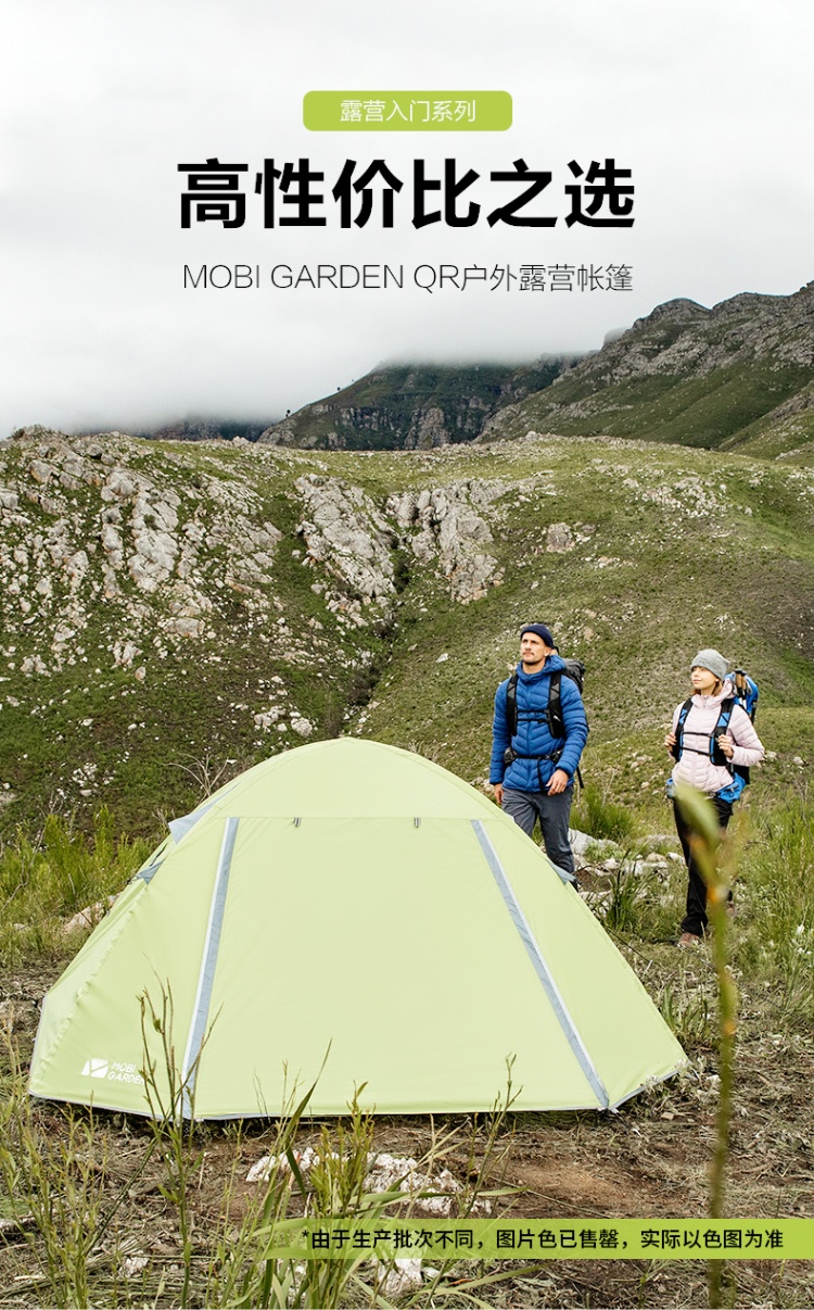 商品[国内直发] MobiGarden|自驾户外休闲露营防暴雨防风2-3人旅游露营野营便携带门厅晴日帐篷,价格¥377,第20张图片详细描述