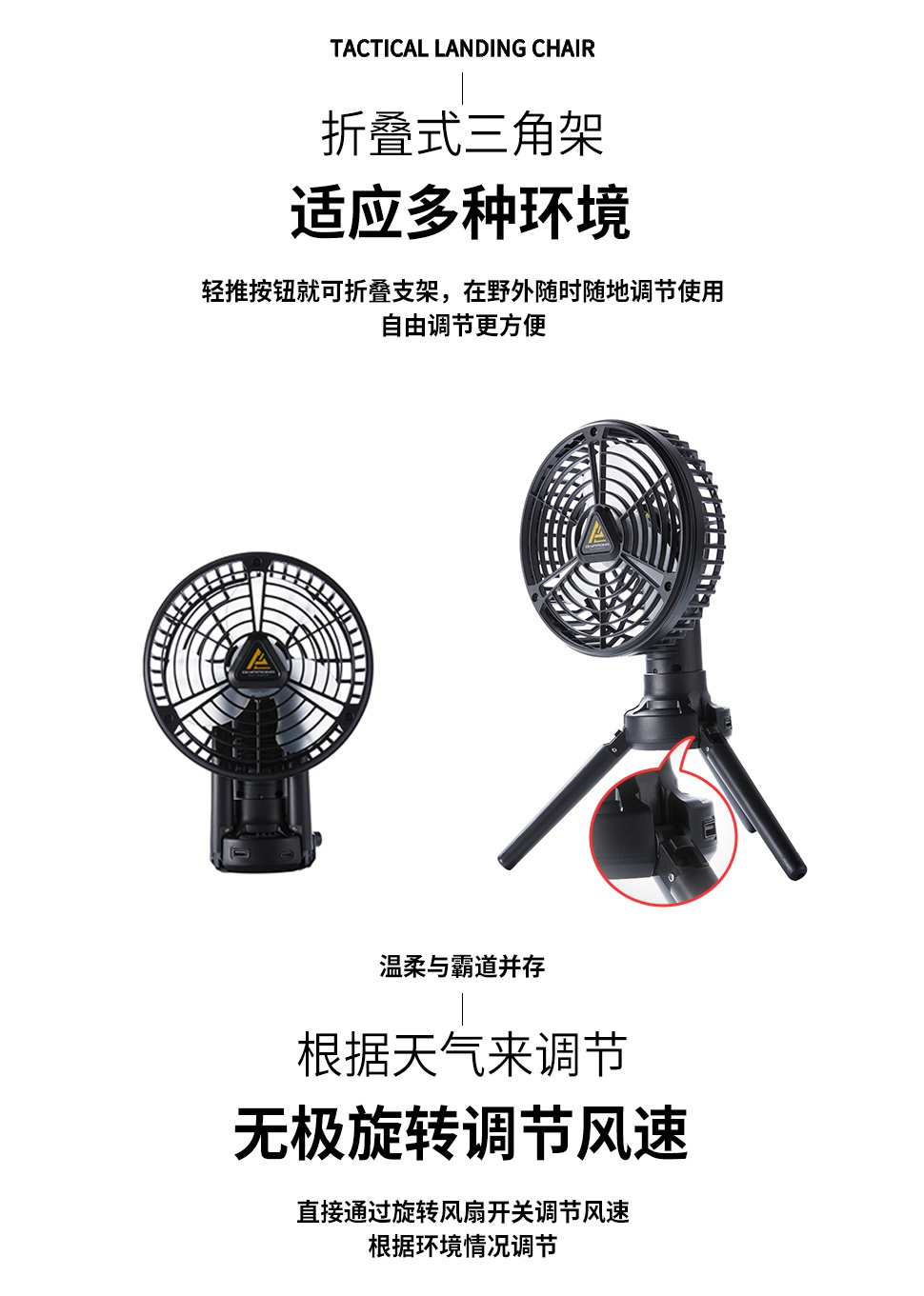 商品[国内直发] OLYMMONS|户外露营电风扇可充电照明帐篷风扇灯营地灯小风扇续航长便携,价格¥199,第13张图片详细描述