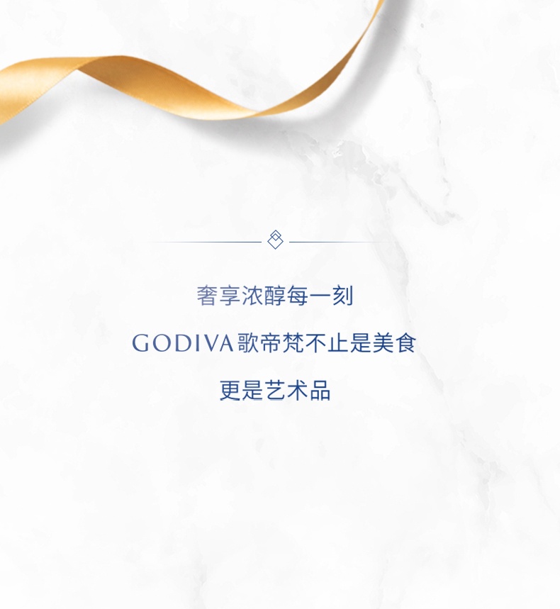 商品[国内直发] Godiva|歌帝梵醇享系列牛奶黑巧克力条零食,价格¥120,第26张图片详细描述