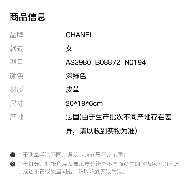 商品[国内直发] Chanel|CHANEL 深绿色女士单肩包 AS3980-B08872-N0194,价格¥62211,第2张图片详细描述