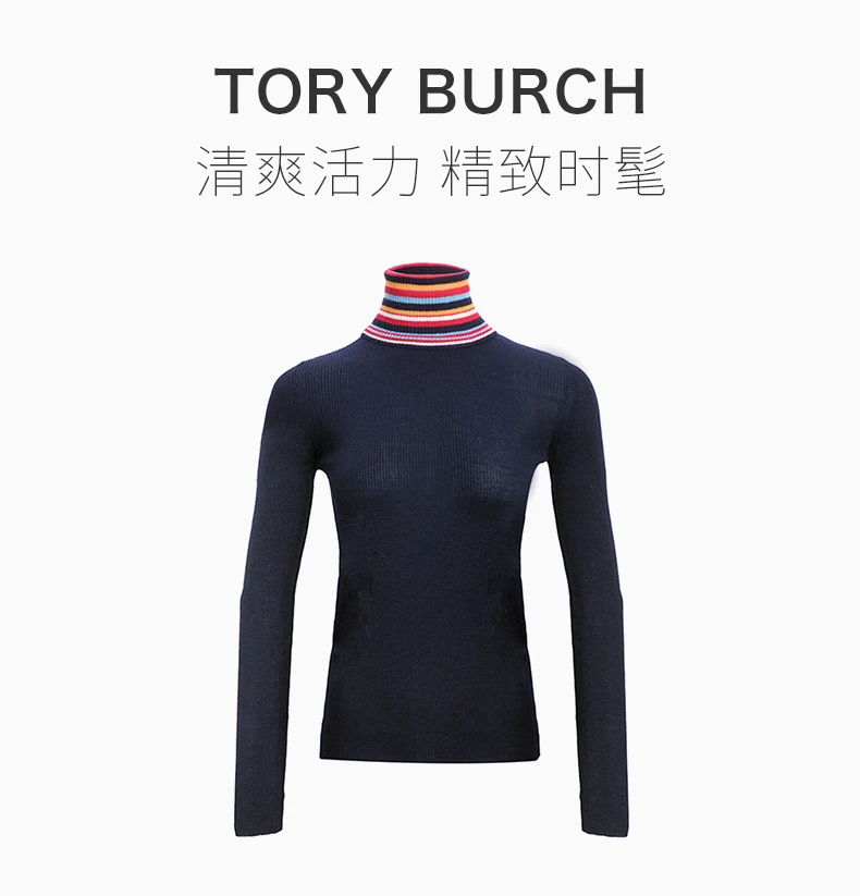 商品[国内直发] Tory Burch|TORY BURCH 女士深蓝色羊毛针织高领毛衣 51816-405,价格¥504,第1张图片详细描述