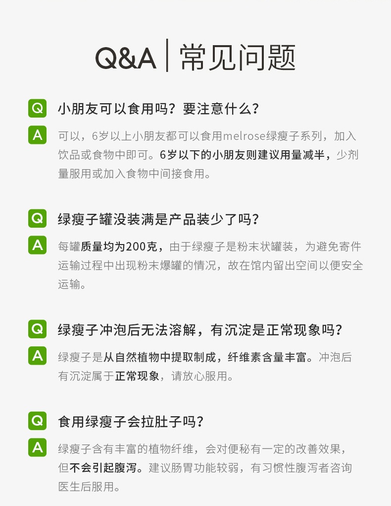 商品Melrose|澳洲Melrose绿瘦子大麦草小麦草青汁全能有机精粹粉清体排du200克,价格¥155,第13张图片详细描述