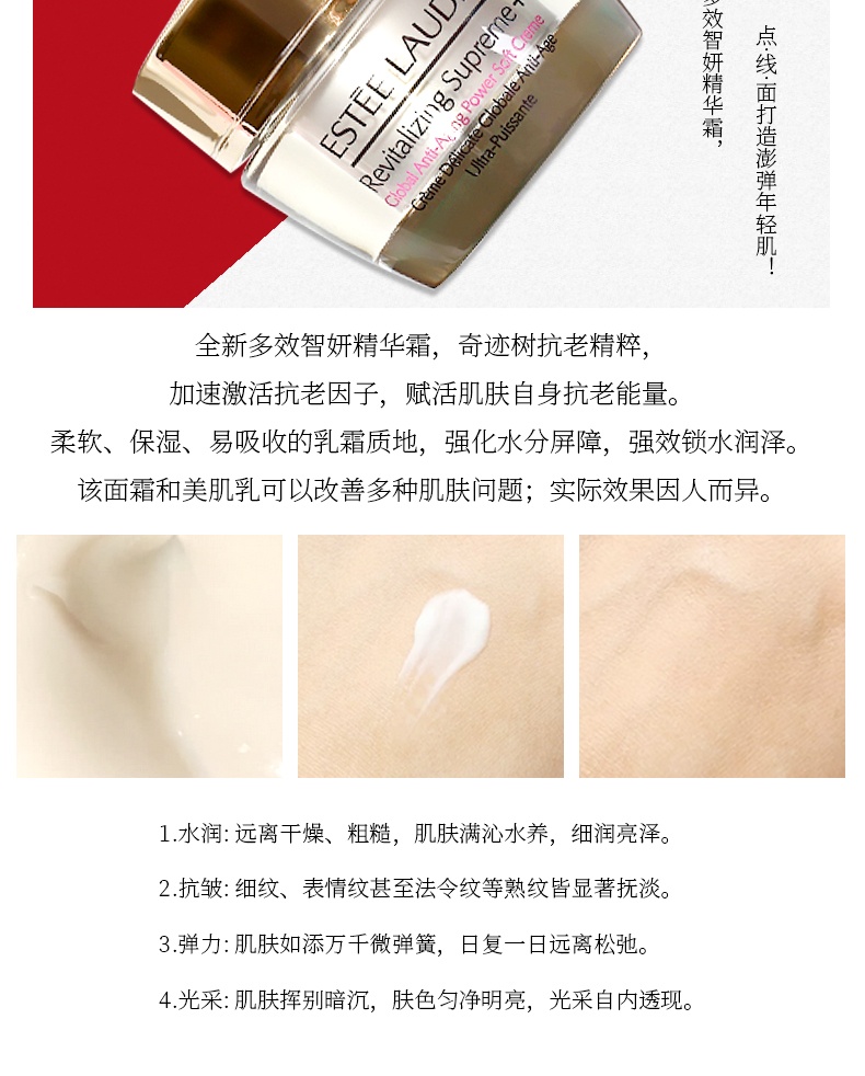 商品Estée Lauder|雅诗�兰黛多效智妍精华霜面霜乳液美肌修颜乳中小样修颜,价格¥54,第3张图片详细描述