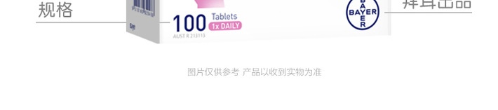 商品Elevit|爱乐维elevit女士叶酸 800ug叶酸备孕 补钙补铁 全孕期营养补充 100片,价格¥454,第20张图片详细描述