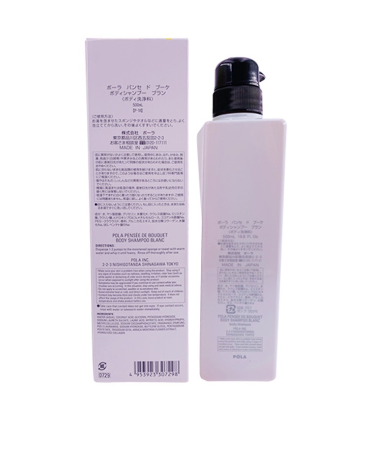 商品POLA|POLA/宝丽 百合花香沐浴露 500ml,价格¥160,第9张图片详细描述