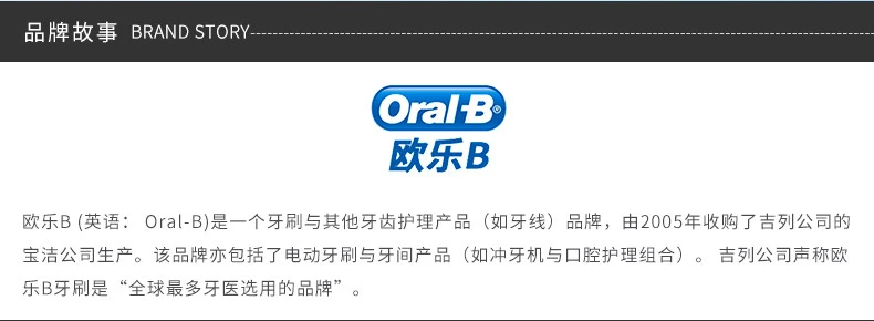 商品[国内直发] Oral-B|ORAL-B/欧乐B 清亮型电动牙刷 D12 含1个清洁刷头,价格¥186,第6张图片详细描述