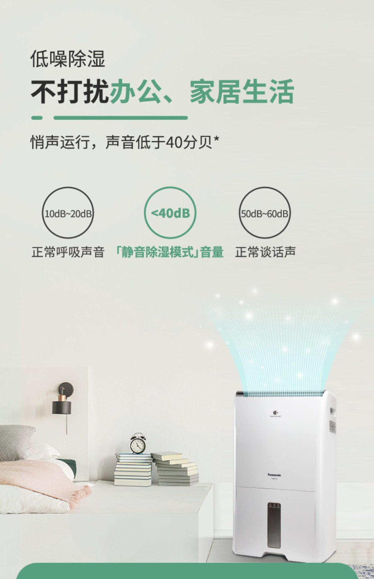 商品[国内直发] Panasonic|Panasonic/松下除湿机家用回南天吸湿器大功率工业抽湿机室内除霉除菌除湿器F-60C1YXC,价格¥4010,第7张图片详细描述