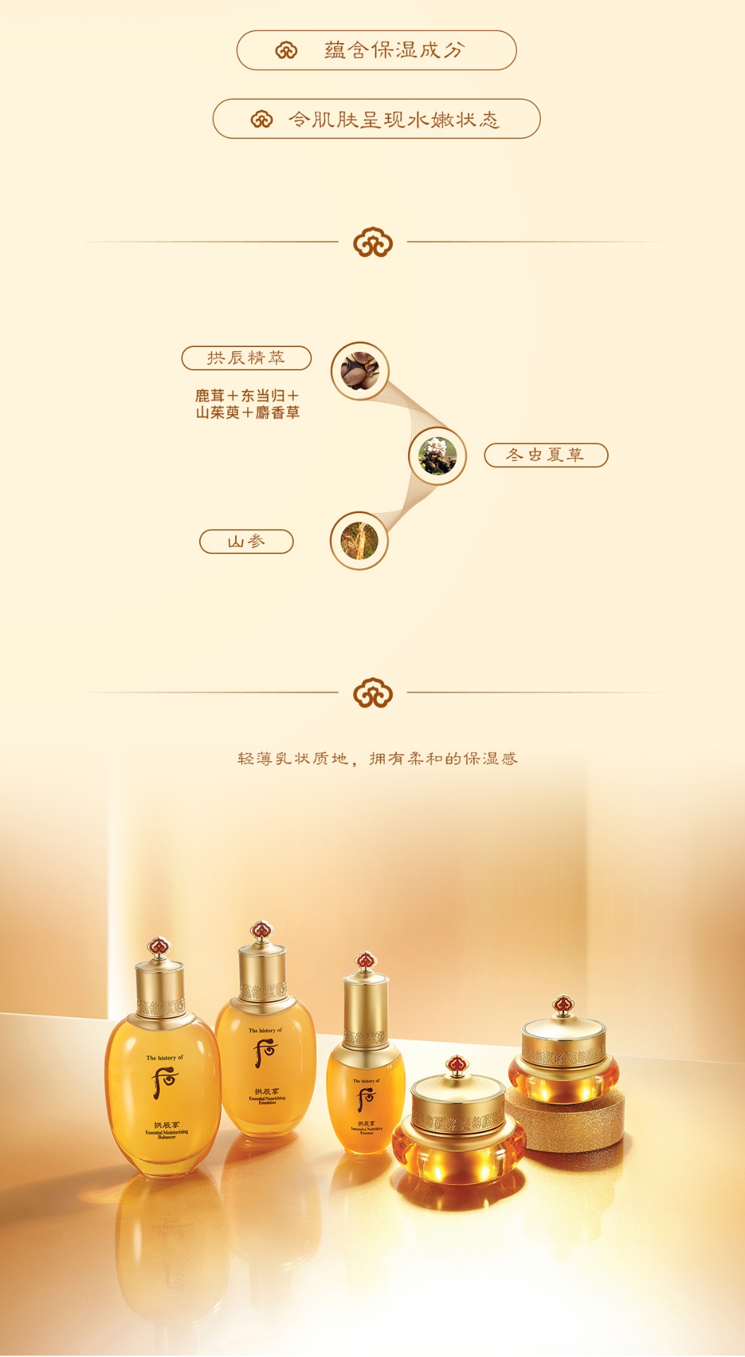 商品WHOO|【享贝家】（国内发货）WHOO拱辰享气韵生润颜滋养乳110ml  8801051412031 G-LY,价格¥172,第3张图片详细描述