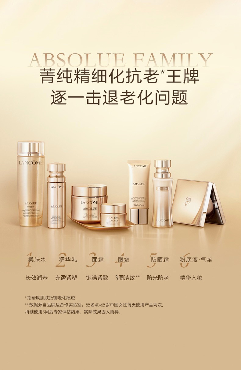 商品Lancôme|兰蔻 菁纯臻颜玫瑰柔肤精粹水 150ml/50ml 保湿修护滋润饱满焕亮抗老精华水,价格¥187,第5张图片详细描述