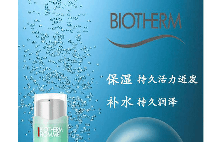 商品Biotherm|BIOTHERM 碧欧泉 男士水动力保湿乳 中性 75ml,价格¥477,第1张图片详细描述