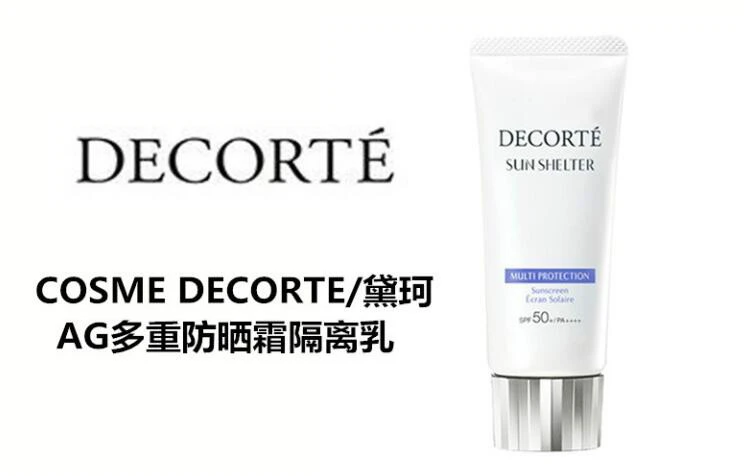 商品Cosme Decorte|【包邮装】COSME DECORTE 黛珂 多重防晒霜 60ml 隔离紫外线 SPF50+/PA++++,价格¥326,第1张图片详细描述