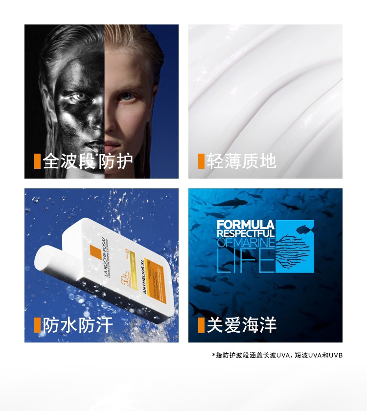 商品La Roche Posay|理肤泉特护清透防晒乳50ml SPF50,价格¥179,第3张图片详细描述