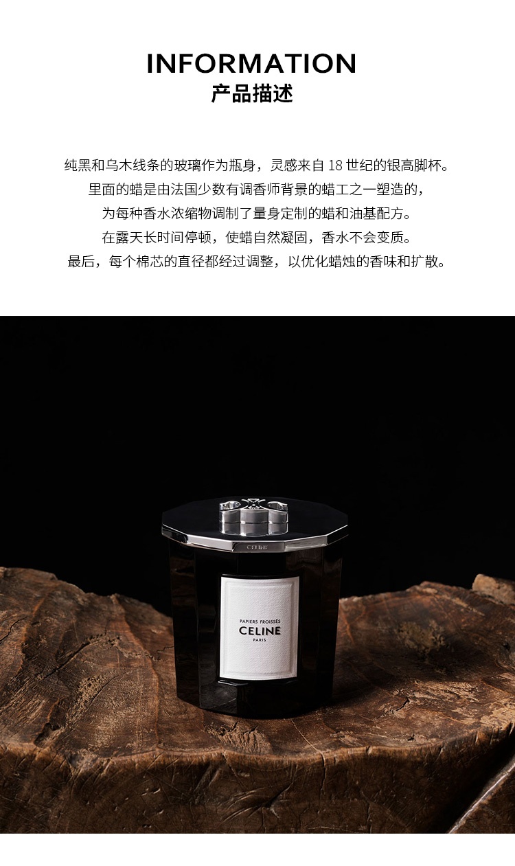 商品Celine|思琳 全系列高定香薰蜡烛240g ,价格¥858,第7张图片详细描述