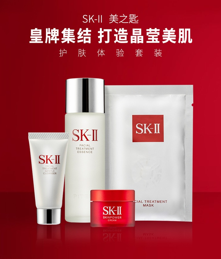 商品SK-II|SK-II 明星体验套装 旅行套装中样4件套 神仙水+精华霜+洗面奶+面膜,价格¥473,第1张图片详细描述