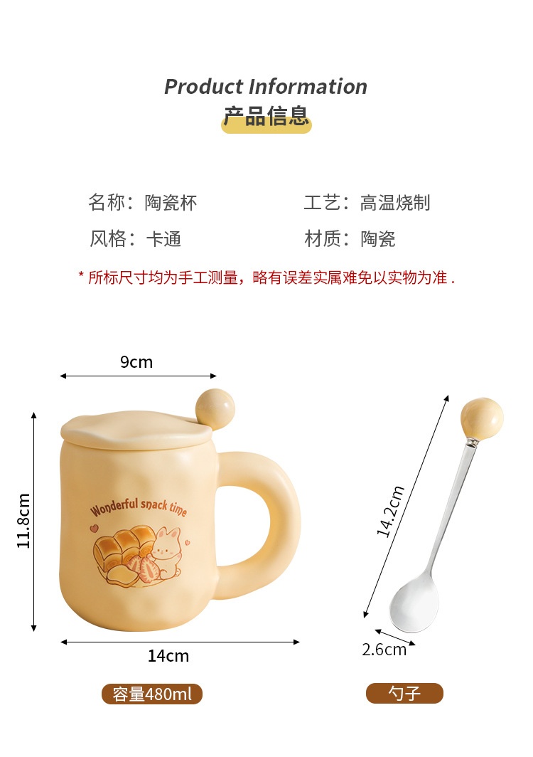 商品[国内直发] YeeCollene|可爱奶fufu杯子面包马克杯带盖勺ins风女生陶瓷咖啡早餐杯办公室,价格¥67,第14张图片详细描述
