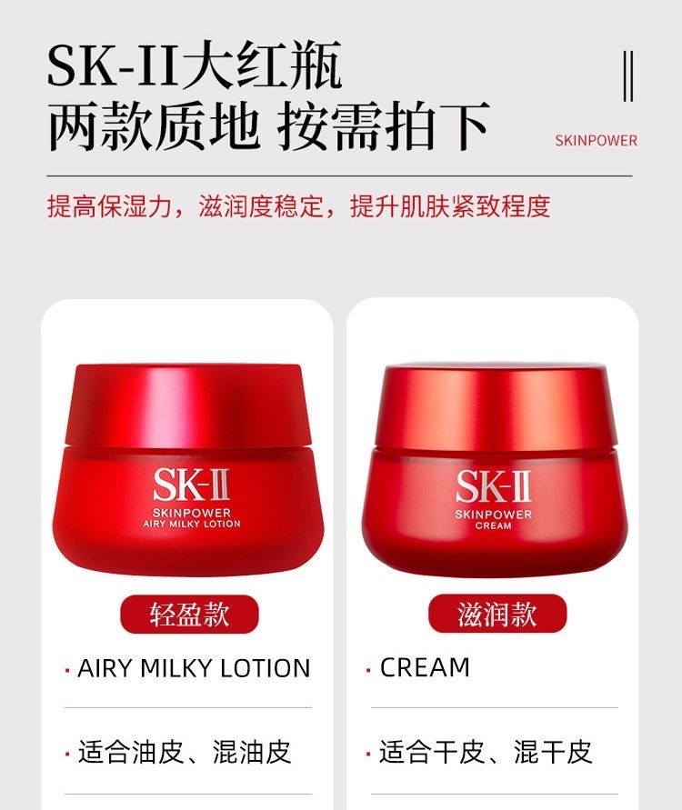 商品[国内直发] SK-II|SK-II 大红瓶面霜 R.N.A 赋活修护精华霜 80g 滋润型,价格¥863,第5张图片详细描述