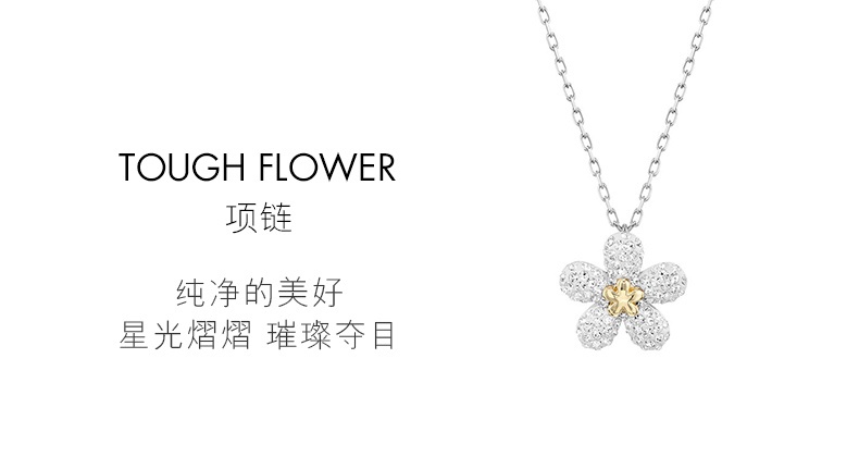 商品Swarovski|SWAROVSKI 施华洛世奇 金色小花 吊坠 七夕情人节礼物 送女友 5136830,价格¥891,第1张图片详细描述