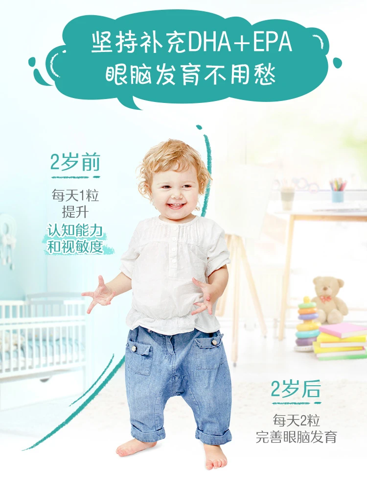 商品[国内直发] Swisse|Swisse婴幼儿DHA+EPA鱼油软胶囊60粒,价格¥116,第9张图片详细描述