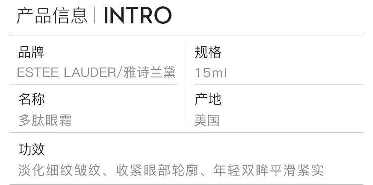 商品Estée Lauder|雅诗兰黛弹力多肽眼霜15ml弹性紧实抗松弛眼袋改善细纹提亮眼周【香港直邮】,价格¥365,第2张图片详细描述