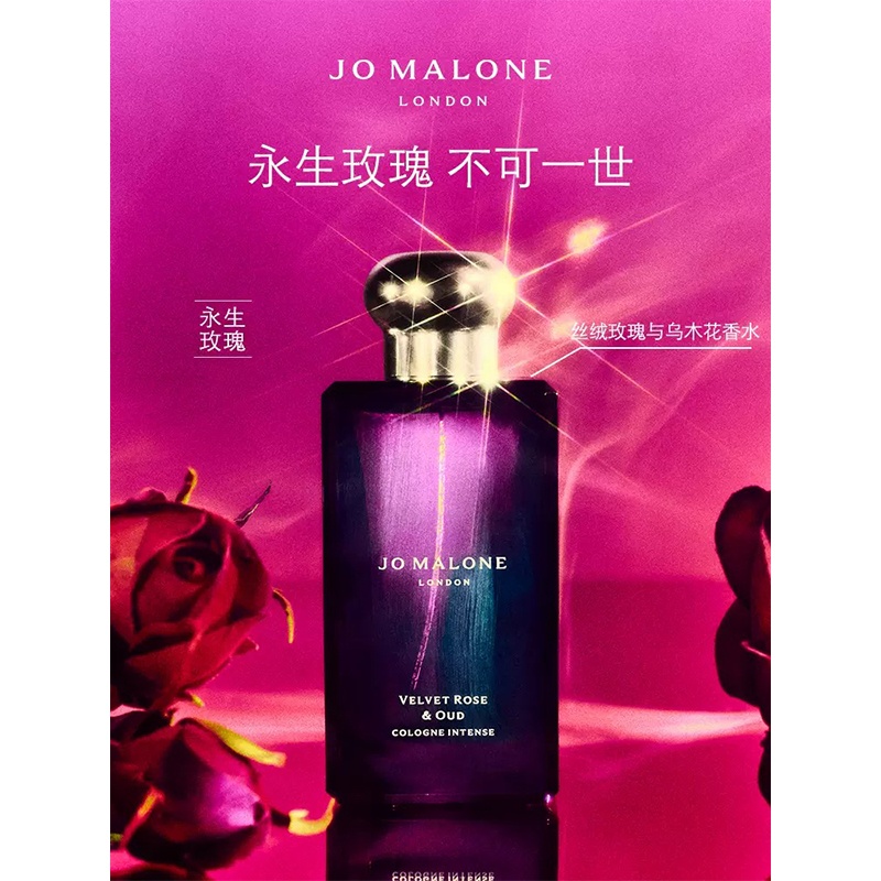 商品Jo Malone London|Jo Malone London祖·玛珑 丝绒玫瑰与乌木女士香水50/100ML,价格¥791,第5张图片详细描述