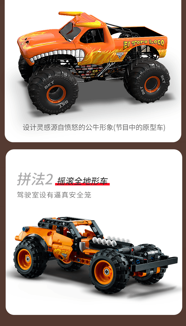 商品[国内直发] LEGO|乐高机械组公牛卡车42135男孩7+儿童拼装积木官方玩具,价格¥196,第3张图片详细描述