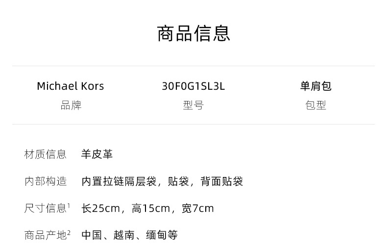 商品Michael Kors|Michael Kors 迈克.科尔斯 女士黑色单肩包 30F0G1SL3L-BLACK,价格¥1771,第1张图片详细描述